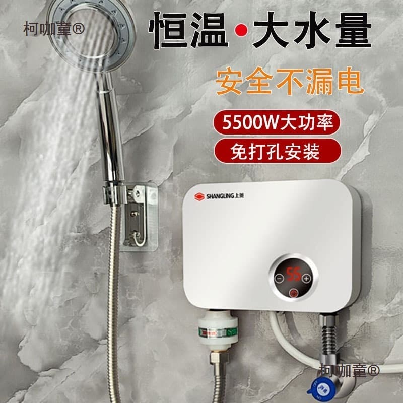 Free shipping instant water heater under-sink, Maitai Bao