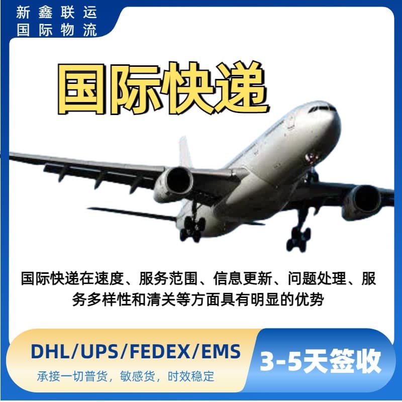 Air Freight Express International South Korea International Europe US Booking Canada Japan Post Sea Freight Shipping