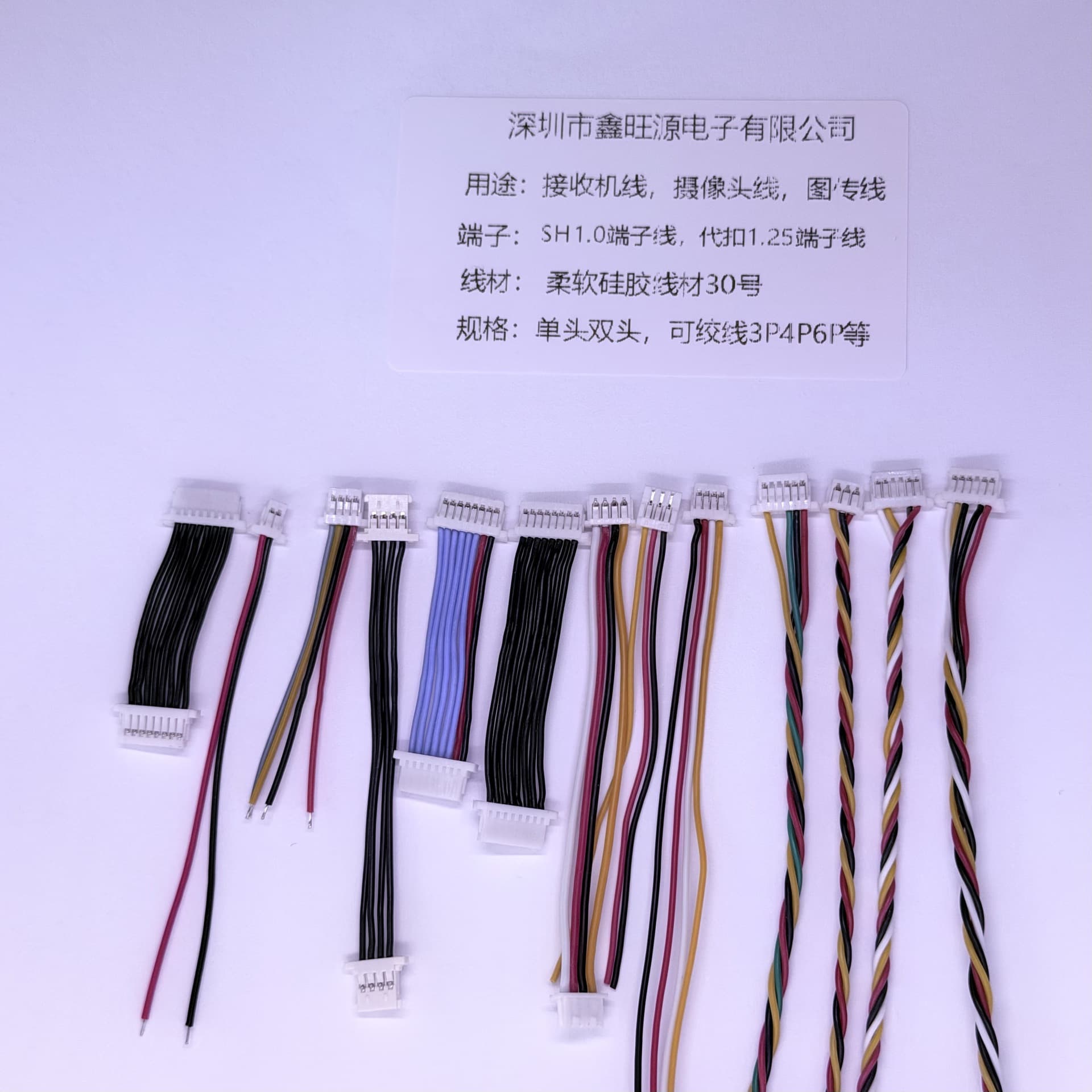 SH1.0 terminal cable, single-ended and double-ended, drone camera cable, image transmission cable, fast delivery, multi-pin, high quality.