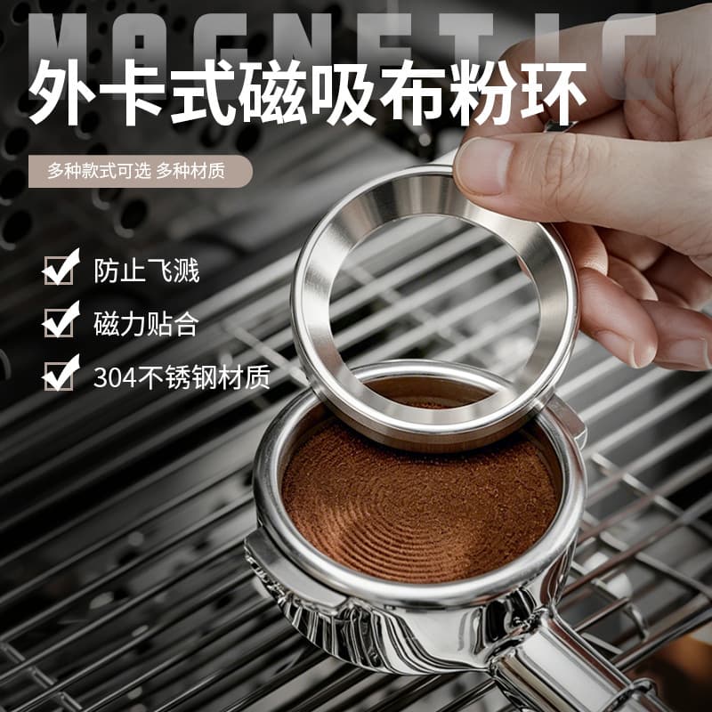 304 Stainless Steel Coffee Dosing Ring Espresso Portafilter Anti-Splash Ring 8 Magnet External Clip Type 51/53/58MM