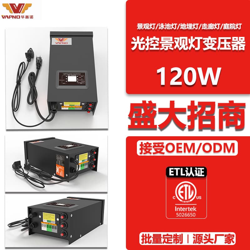 Manufacturer Landscape Light Transformer for Garden Lights, In-Ground Lights, Pool Lights, Corridor Lights 120W with Photocontrol, Waterproof and Dustproof