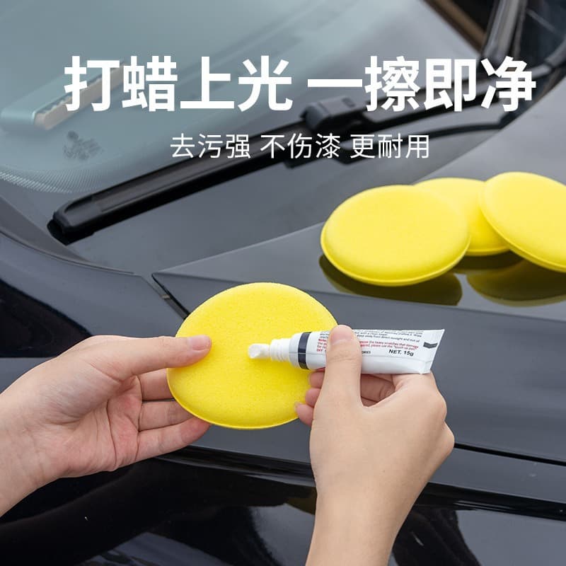 Pressed edge car wash sponge car round polishing waxing sponge car wash car wipe car small sponge car cleaning tool