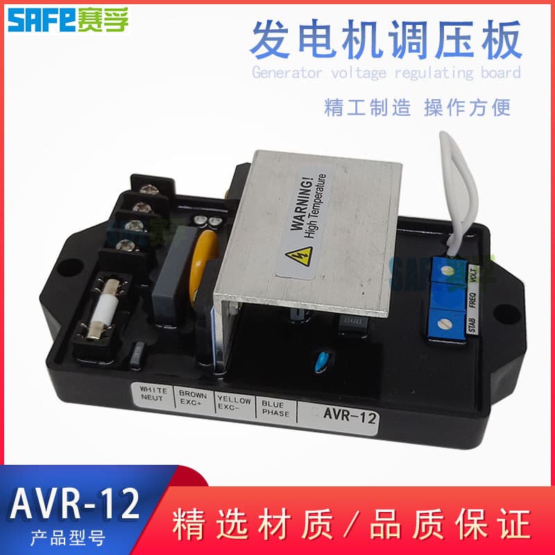 AVR-12 Automatic Voltage Regulator, Voltage Regulator Board, Diesel Generator Set Accessories, Excitation Voltage Stabilizer Board, Saif