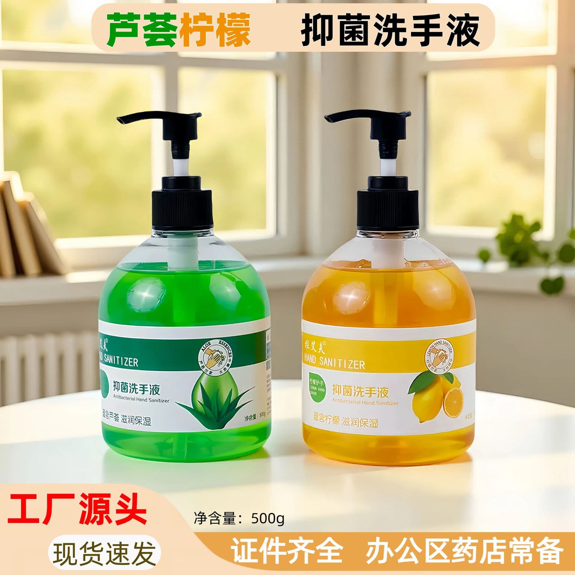 Aloe Lemon Scented Antibacterial Hand Wash - Large Bottle for Home Use, Press Bottle, Hygienic License, Suitable for Babies and Commercial Use, Wholesale
