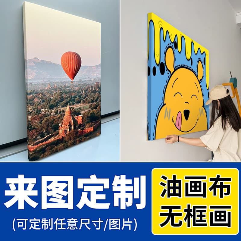 Frameless art decoration hanging, custom print from photo, anime poster mounting, canvas photo printing