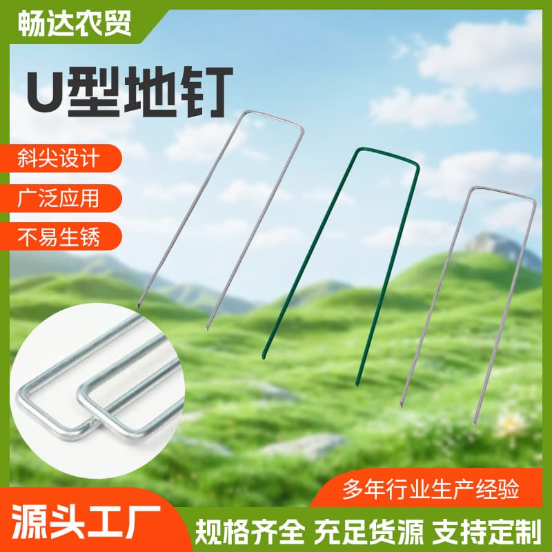 Wholesale U-Shaped Ground Stakes, Slant Tip Garden Stakes, Weed Barrier Fabric Galvanized Steel U-Stakes