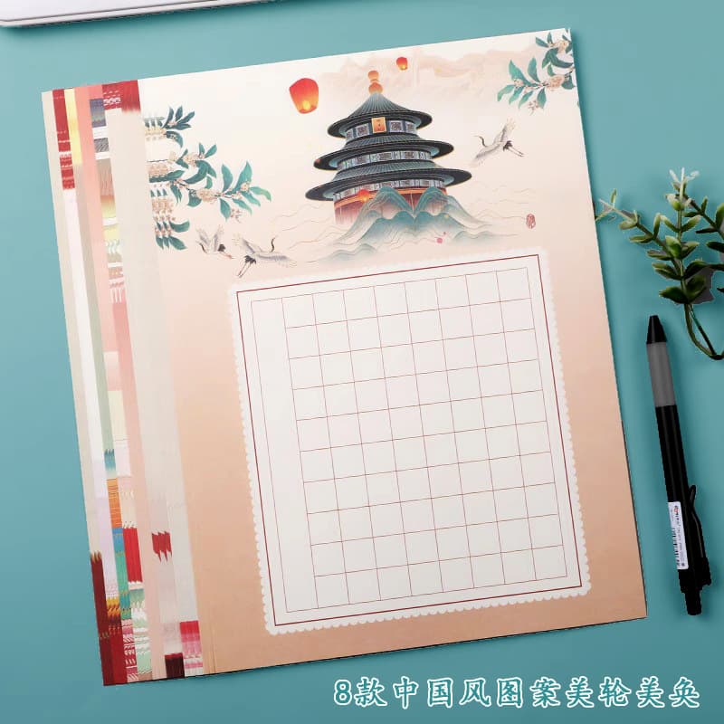 A4 hard pen calligraphy paper red Chinese field grid square grid National Day national prosperity student practice writing paper