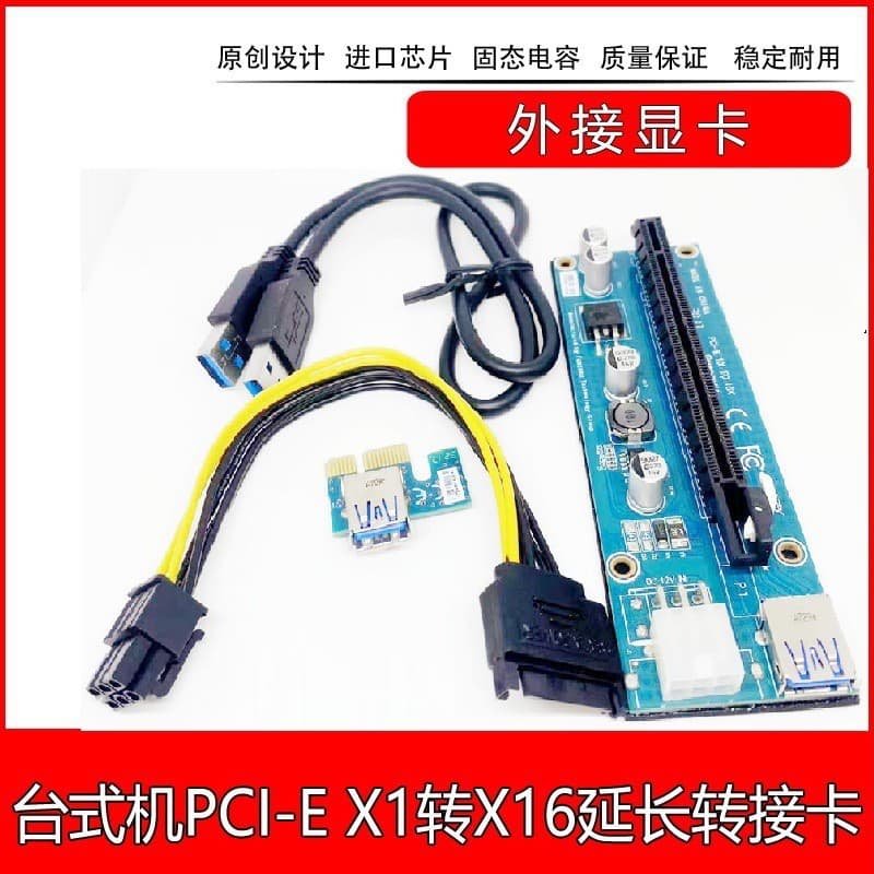 GPU Riser Cable PCI-E 1X to 16X Extension Cable PCIe Adapter Card USB 3.0 GPU Extension Cable 6P