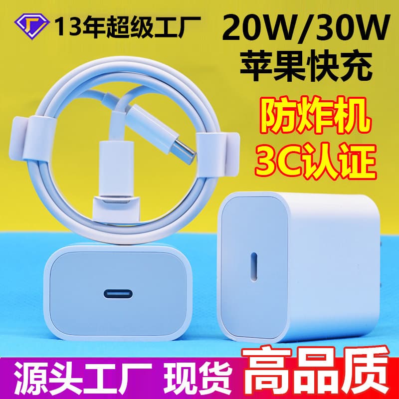 Suitable for Apple Charger Original 3C Certified Mobile Phone Charging Head Pd20W Charger Apple Fast Charging Head Set