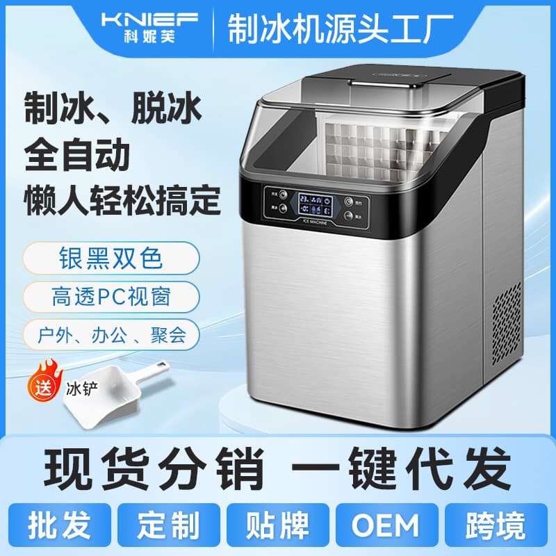Cross-border Exclusive Supply Ice Maker 110V Household Automatic Commercial Small 24-Grid Cube Ice