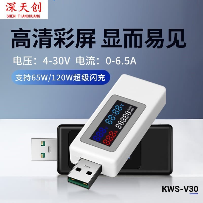 USB Current Voltage Capacity Power Tester Mobile Charger Protocol KWS-V30 Monitor