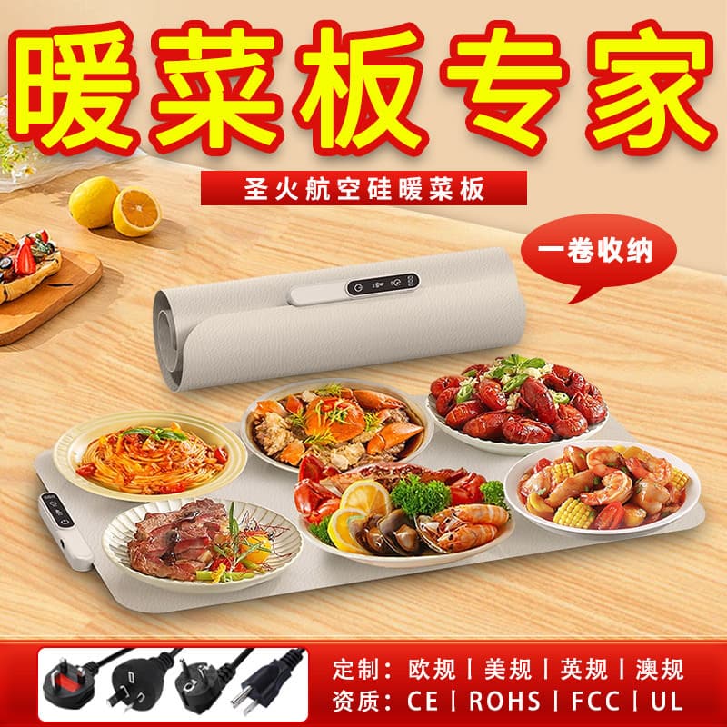 New Silicone Warming Tray with Adjustable Temperature, Foldable Multifunctional Dining Table Heat Pad for Cross-Border