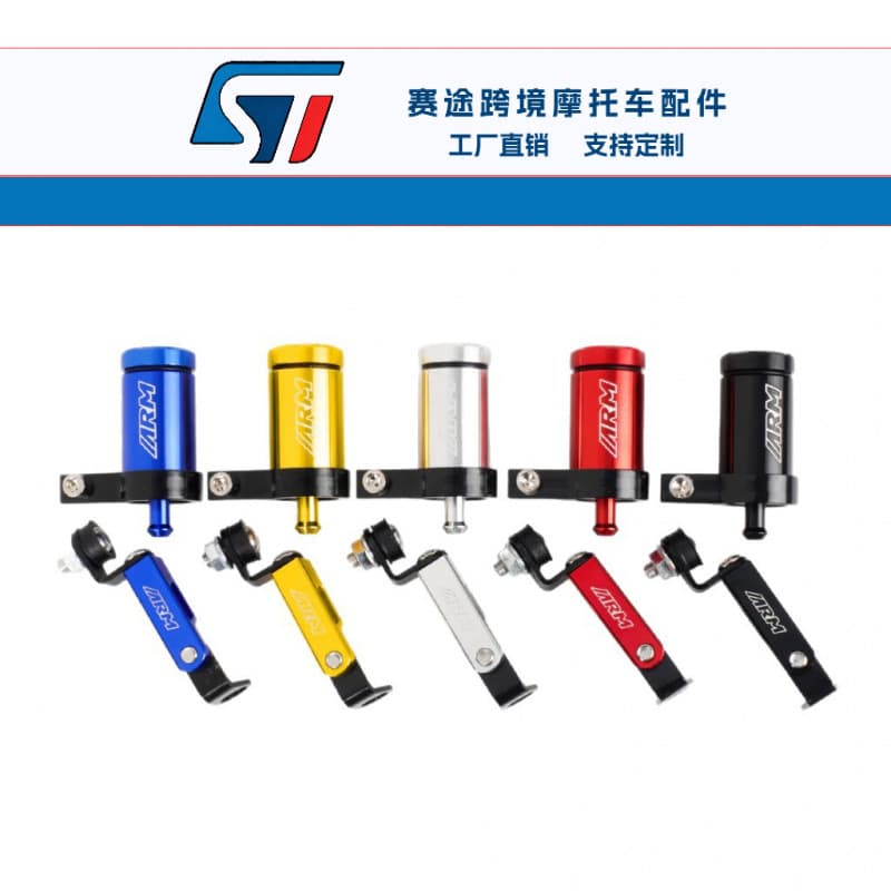 Motorcycle modified CNC gasoline filter aluminum alloy oil cup upper pump hydraulic electric motorcycle brake oil bracket