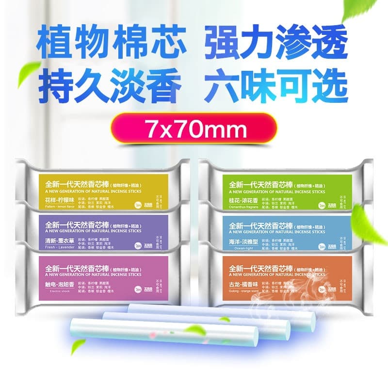 Car perfume car aromatherapy stick refill strip sponge core solid replacement core replacement aromatherapy core cotton core non-PE
