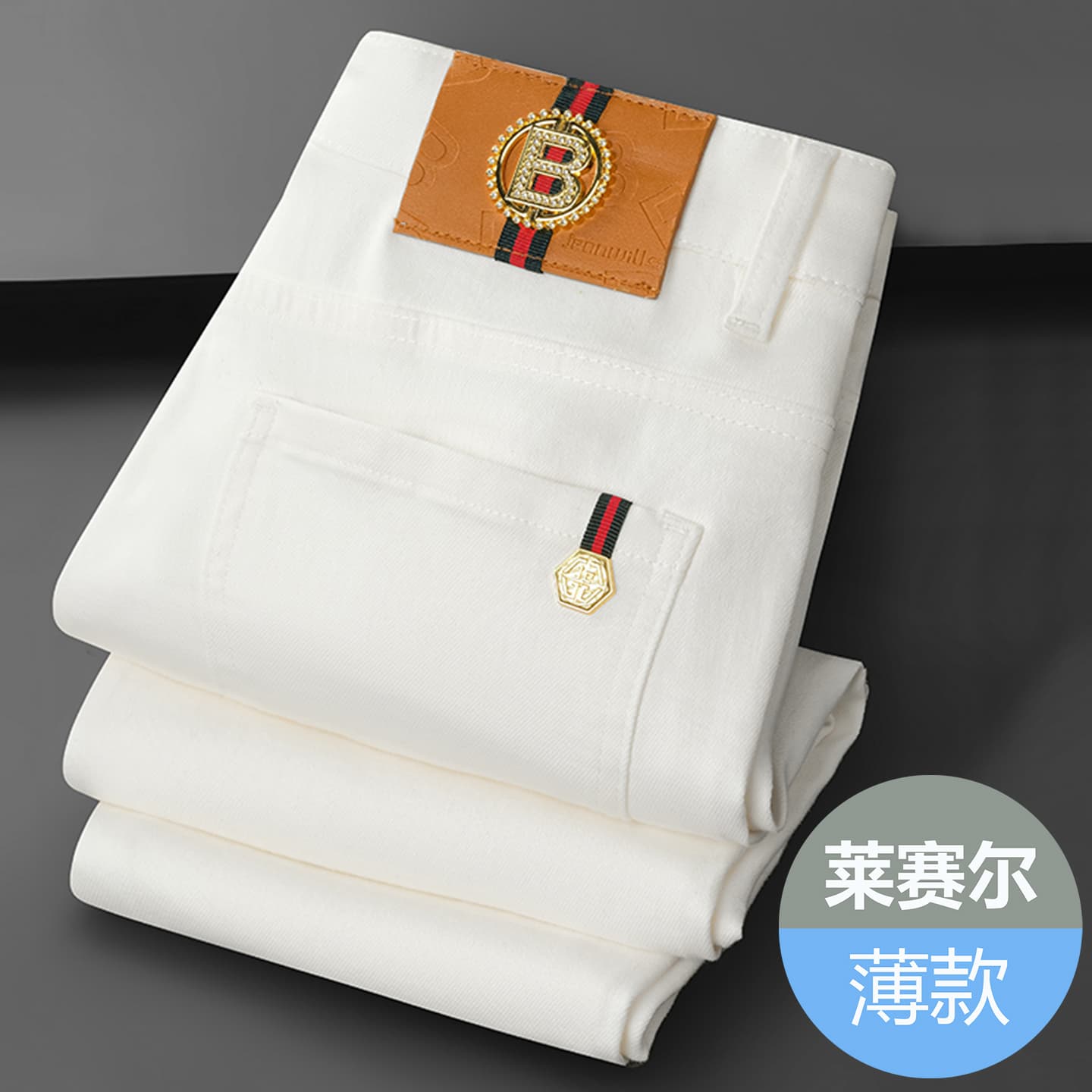Cross-Border Italian High-End White Jeans for Men, Business Style, Slim Fit, Stretchy Long Pants, 2026 Summer Thin Model