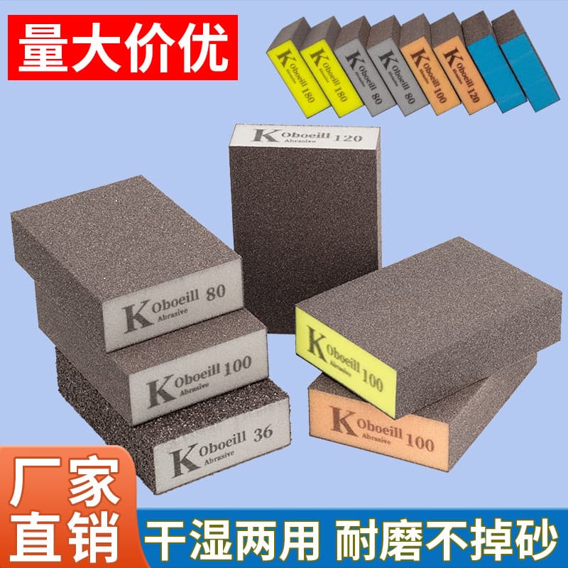 Custom processing of coarse-grit sponge sanding blocks for walls, metal, and woodworking, ultra-hard silicon carbide dry/wet sanding blocks, diamond