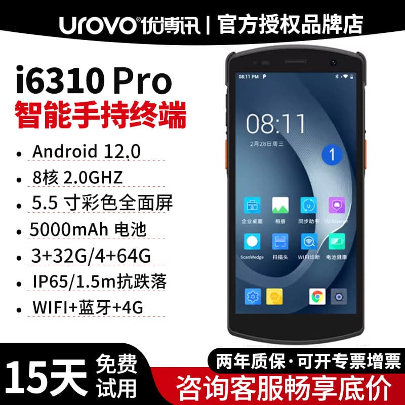 UROVO i6310Pro/A Handheld Terminal, Yunda, Zhongtong, J&T Express Mobile Gun PDA Handheld Terminal