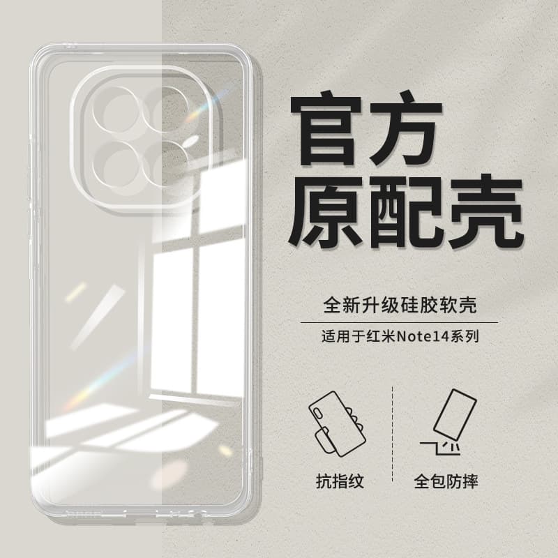 Suitable for Redmi Note14 Phone Case Note13/Note12/Note11 Simple Note10 Transparent Case Trendy