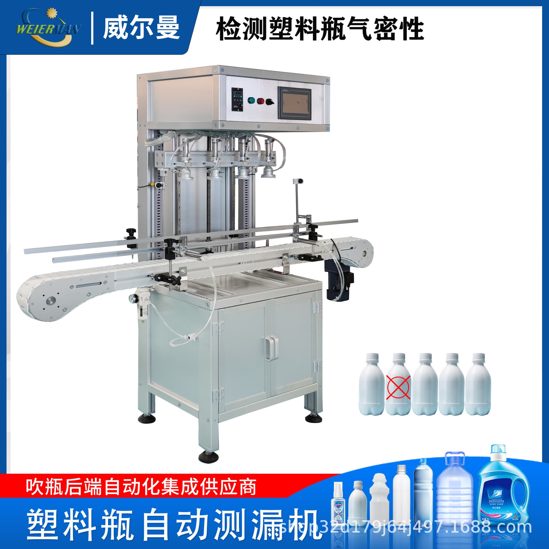 Plastic bottle leak detector, empty bottle leak detector, PET beverage bottle airtightness tester, source factory, extended warranty.