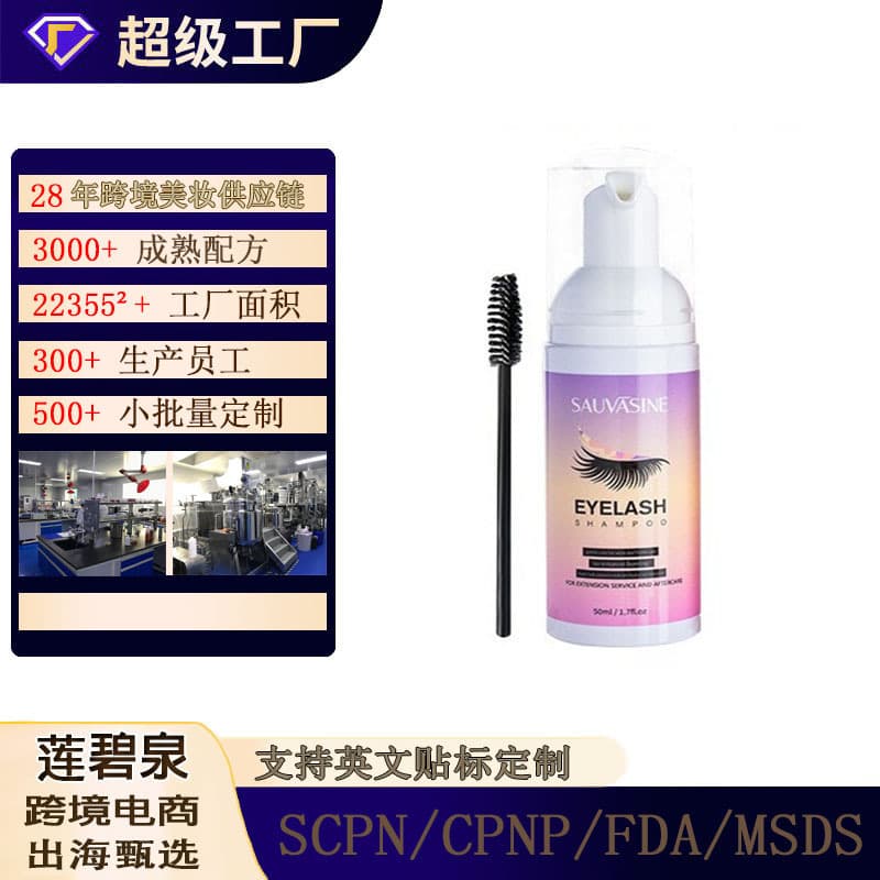 Cross-Border Eyelash Shampoo, Eyelash Makeup Remover, Cleaning Tools, Cleaning and Care Solution, Cleaning Agent, Pre-Treatment Solution