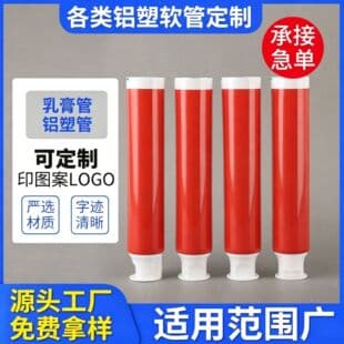 Daily Chemical Toothpaste Hand Cream Aluminum-Plastic Tube Custom Printed Soft Tube Cream Ointment Glue Shoe Polish Composite Packaging Tube