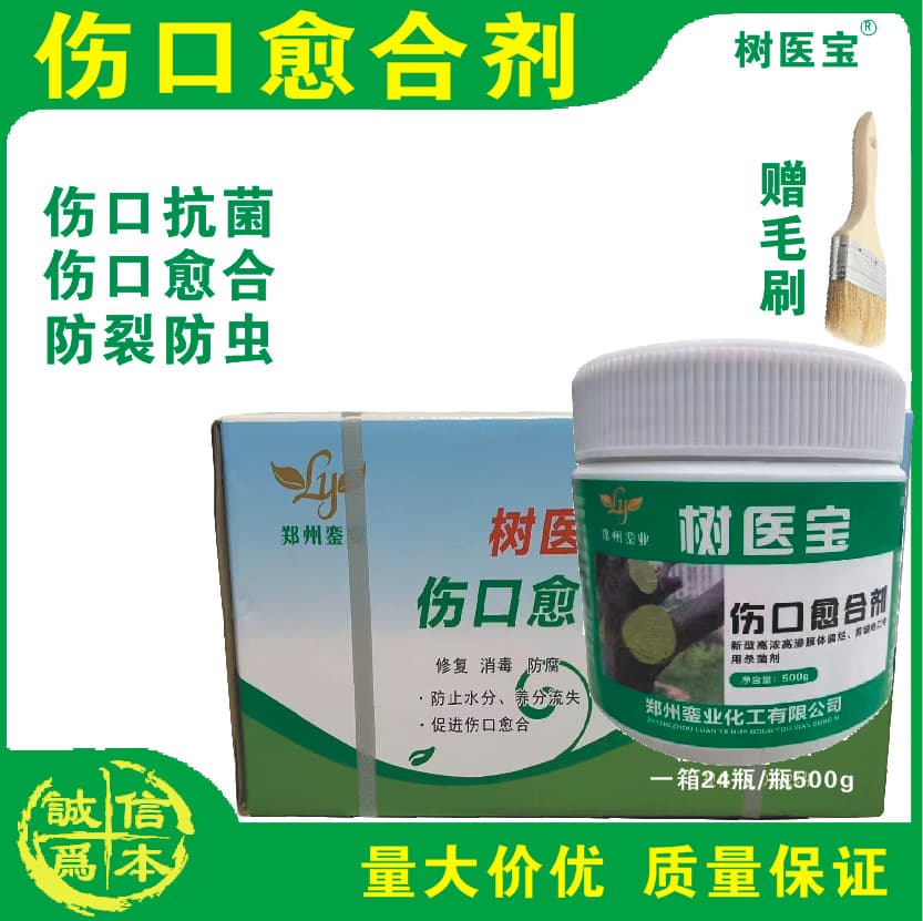 Wound Healing Agent Plant Healing Paste for Large Trees and Fruit Trees Grafting Healing Balm Garden Care Wound Healing Cream