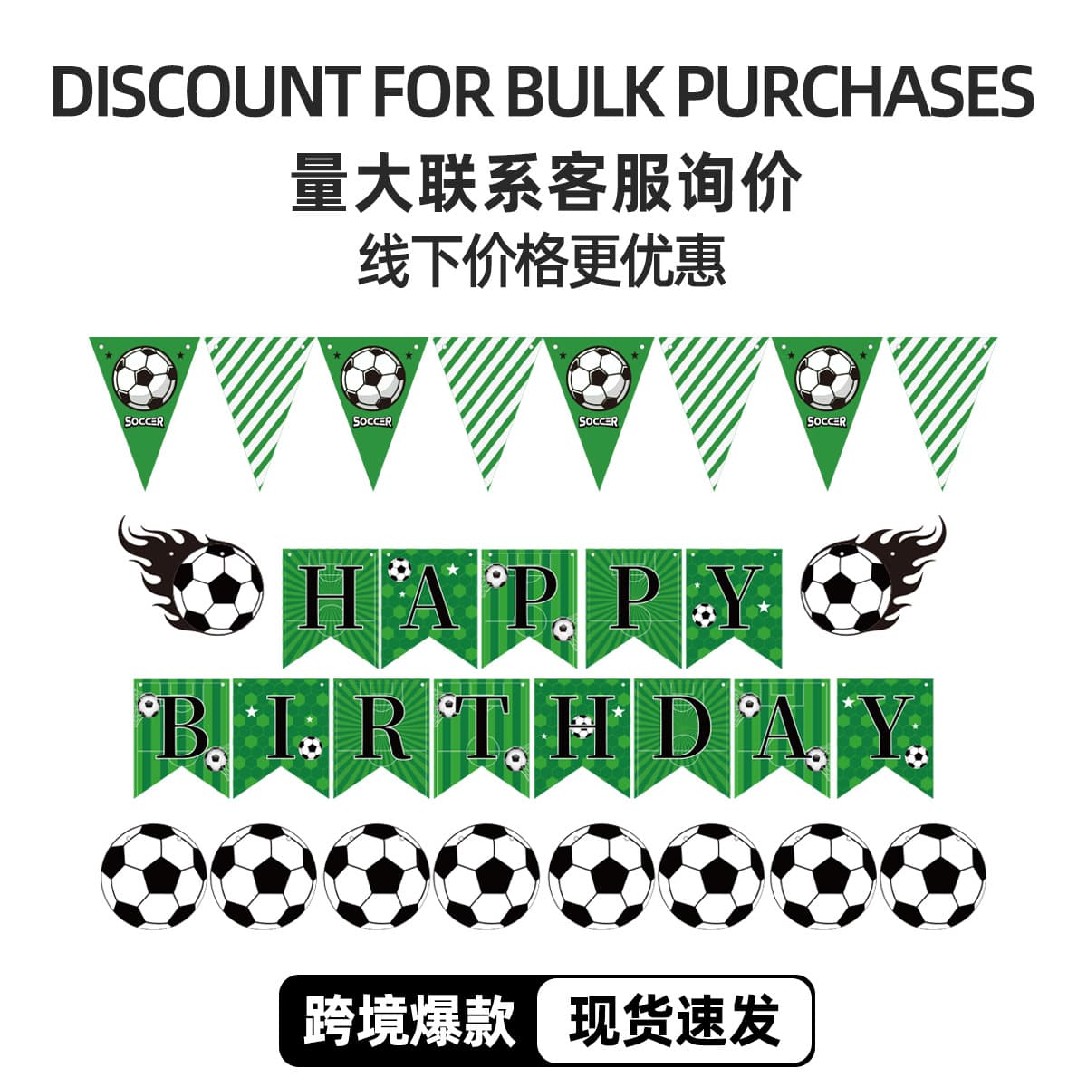Cross-border Soccer World Cup Birthday Party Banner and Cake Topper Set, Paper Bunting Wholesale