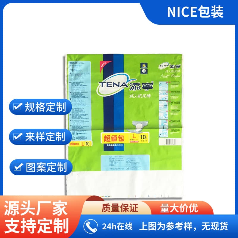 Guangdong manufacturer prints adult and maternity diaper packaging bags, diaper changing pad packaging tote bags