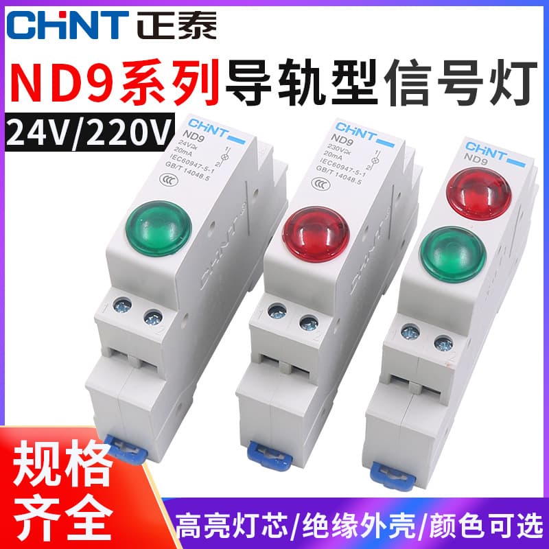 CHINT 35mm Rail-Mounted LED Indicator Light ND9 for 24V DC Control Box, 220V Power Supply