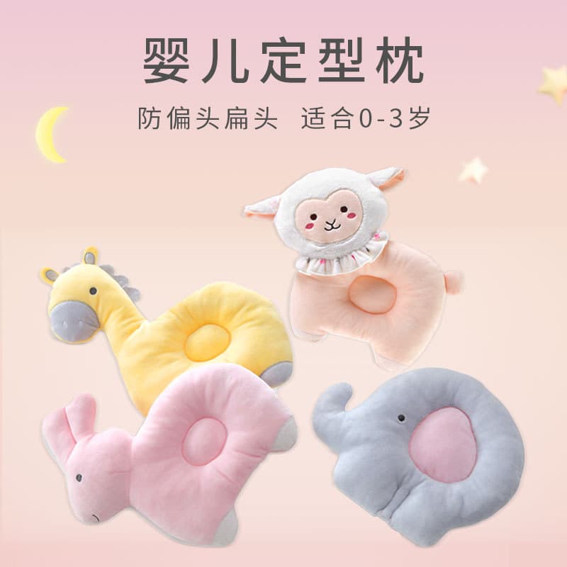 Baby Shaping Pillow, Ice Silk Cartoon Summer Anti-Deviation Head Newborn Infant Children's Shaping Pillow, Class A Wholesale