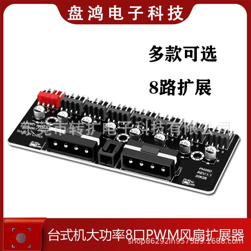 PWM Fan Hub Desktop PC CPU Fan Expander Supports 3-Pin 4-Pin PWM Fans 12V