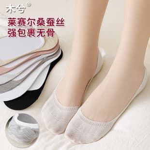 Boat Socks for Women, Summer Thin Low-Cut Women's Socks, Mulberry Silk Breathable Mesh Women's Socks, Ins Trendy Low-Top Short Socks for Women