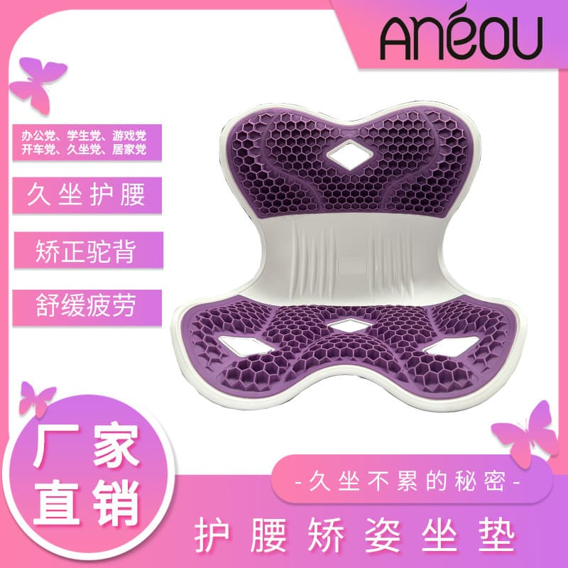 Lumbar Support Cushion Office Chair Back Support Hip Pad Seat Cushion Posture Corrector Long Sitting Essential