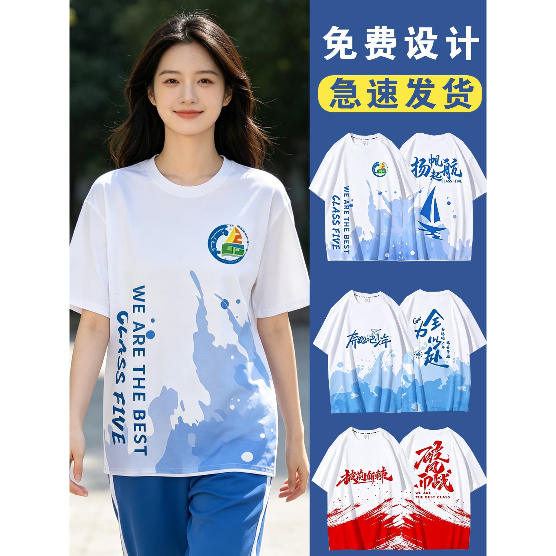 Class Uniform Graduation Season Group Short Sleeve T-Shirt Sports Event Party Advertising Shirt Custom Logo