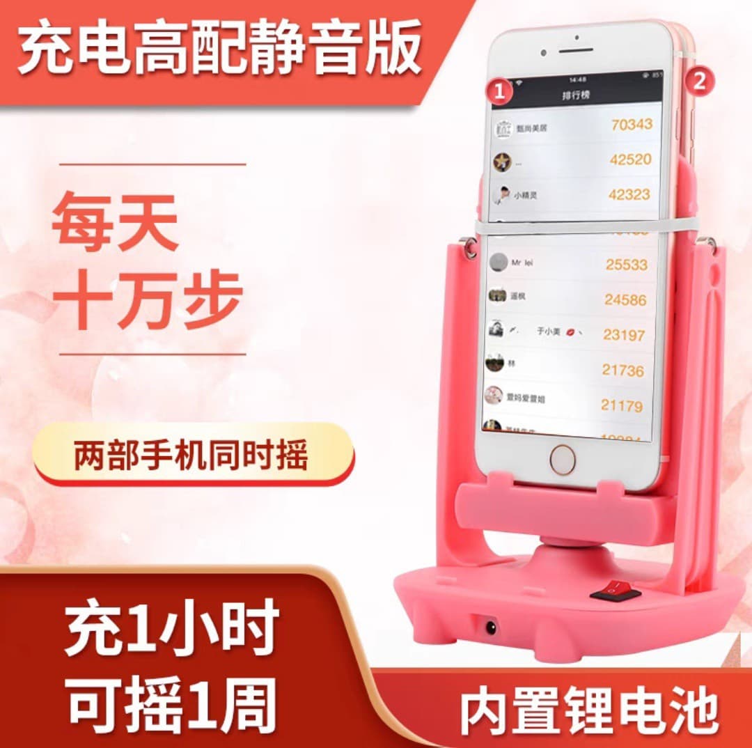 Charging Silent Accelerated Step Shaker, Step Booster, Automatic Swinger, Safe Gift