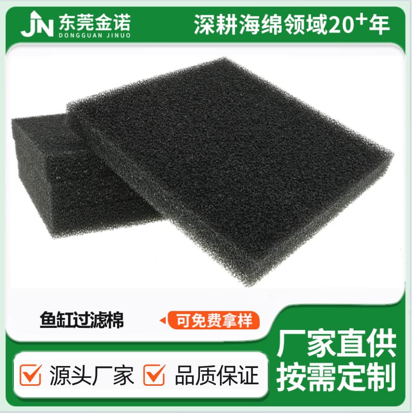 In-Stock Wholesale Polyurethane Sponge Dust Filter Foam Aquarium Filter Pad Open-Cell Blasting Window Air Conditioner Filter Foam