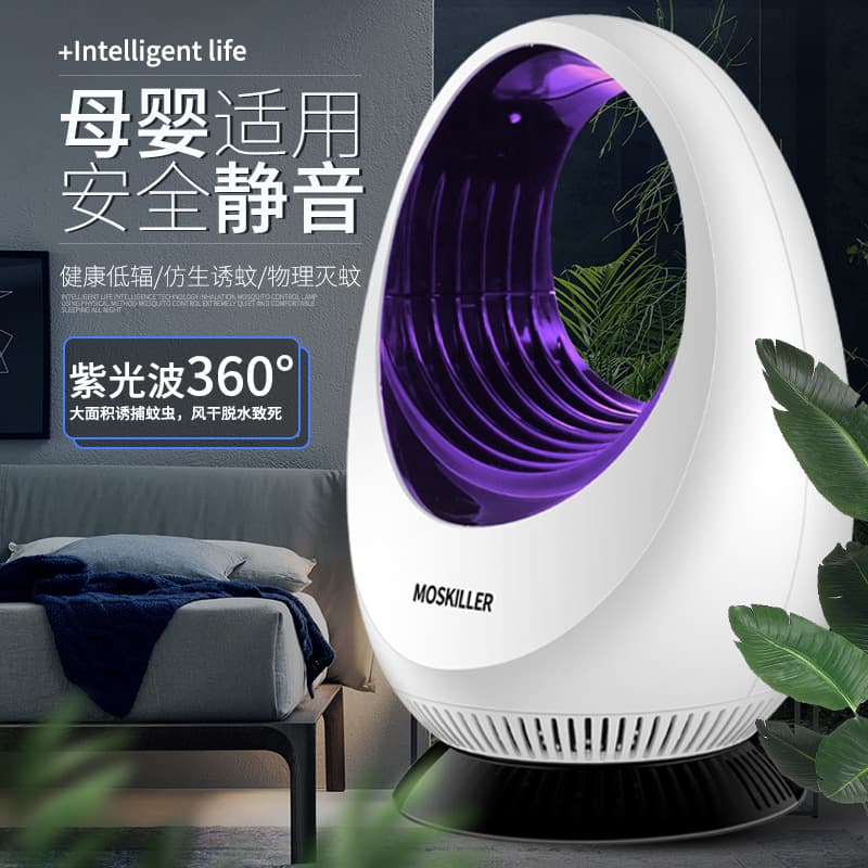 Photocatalyst Mosquito Killer, Indoor USB High-Power Fly Repeller, Outdoor Camping Mosquito Lamp with Silent Operation