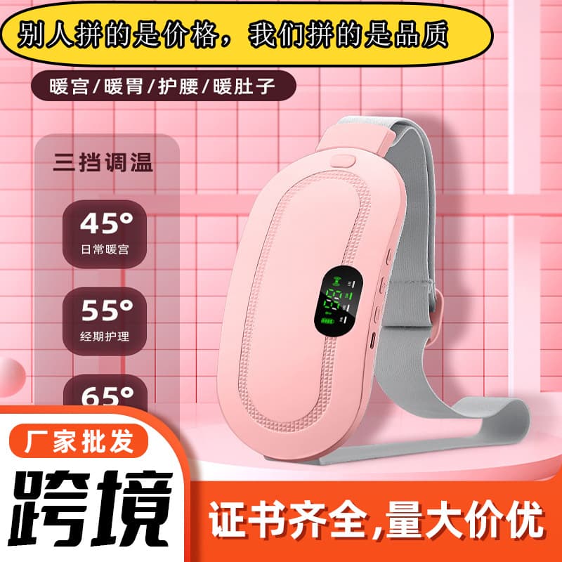 Cross-border Smart Heating Belt for Menstrual Cramps, Abdominal Pain Relief with Adjustable Heat Settings