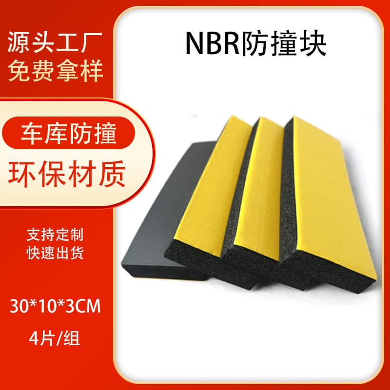 4-piece set of rubber and plastic wall anti-collision protective foam stickers for vehicle body and rear, Amazon supply manufacturer