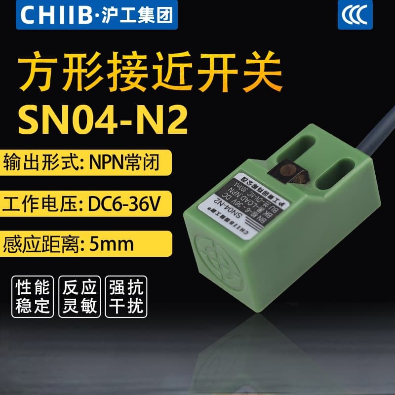 Hugong Square Proximity Switch SN04-N2 DC 6-36V NPN Three-Wire Normally Closed Metal Sensing Switch