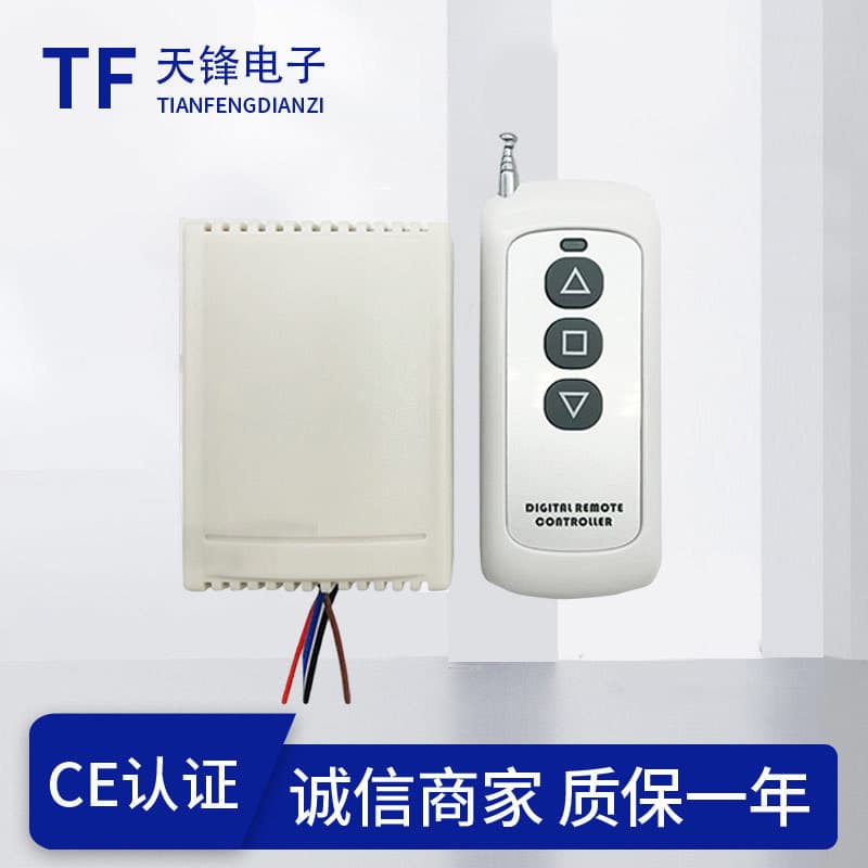 DC Dual-Channel Switchable Wireless Remote Control Switch Dual-Channel Remote Control Switch Motor Remote Controller Actuator Accessories