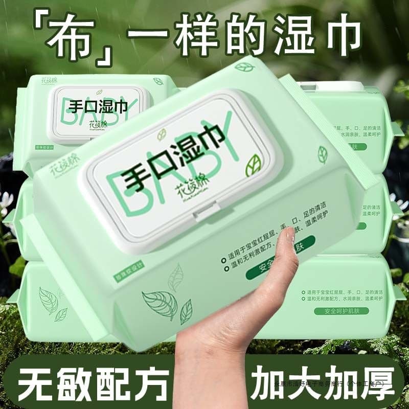 Baby wipes for newborns, hands, mouth, and bottom; baby wipes for toddlers; affordable family pack; large pack; Maoni