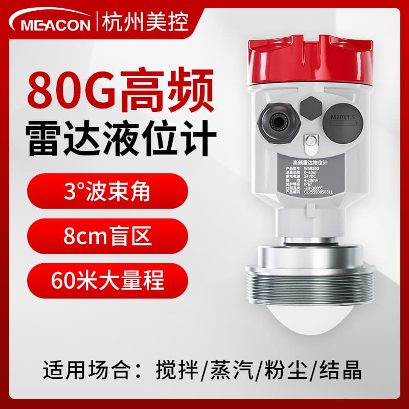 High frequency radar level meter wsr55 integrated non-contact smart pool river water level radar level meter
