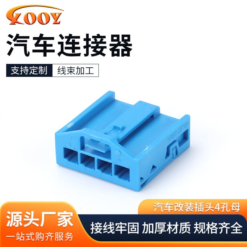 BMW tweeter connector ambient light shift paddles new 3-series high-level brake light car modification connector 4-pin