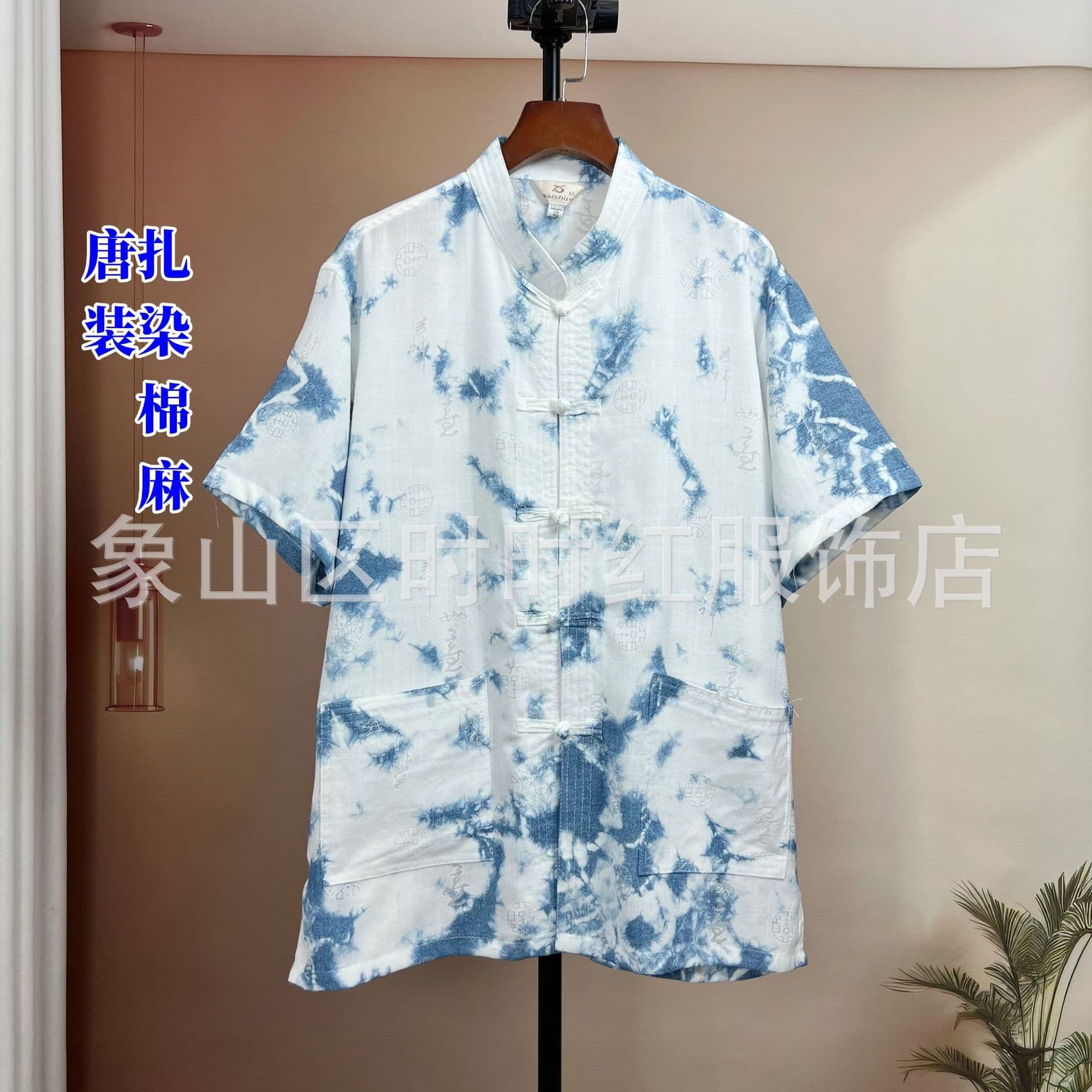 Tie-Dye Men's Clothing Yunnan Guizhou Handmade Tie-Dye Cotton Linen Chinese Style Auspicious Flower Men's Tang Suit Top Wholesale