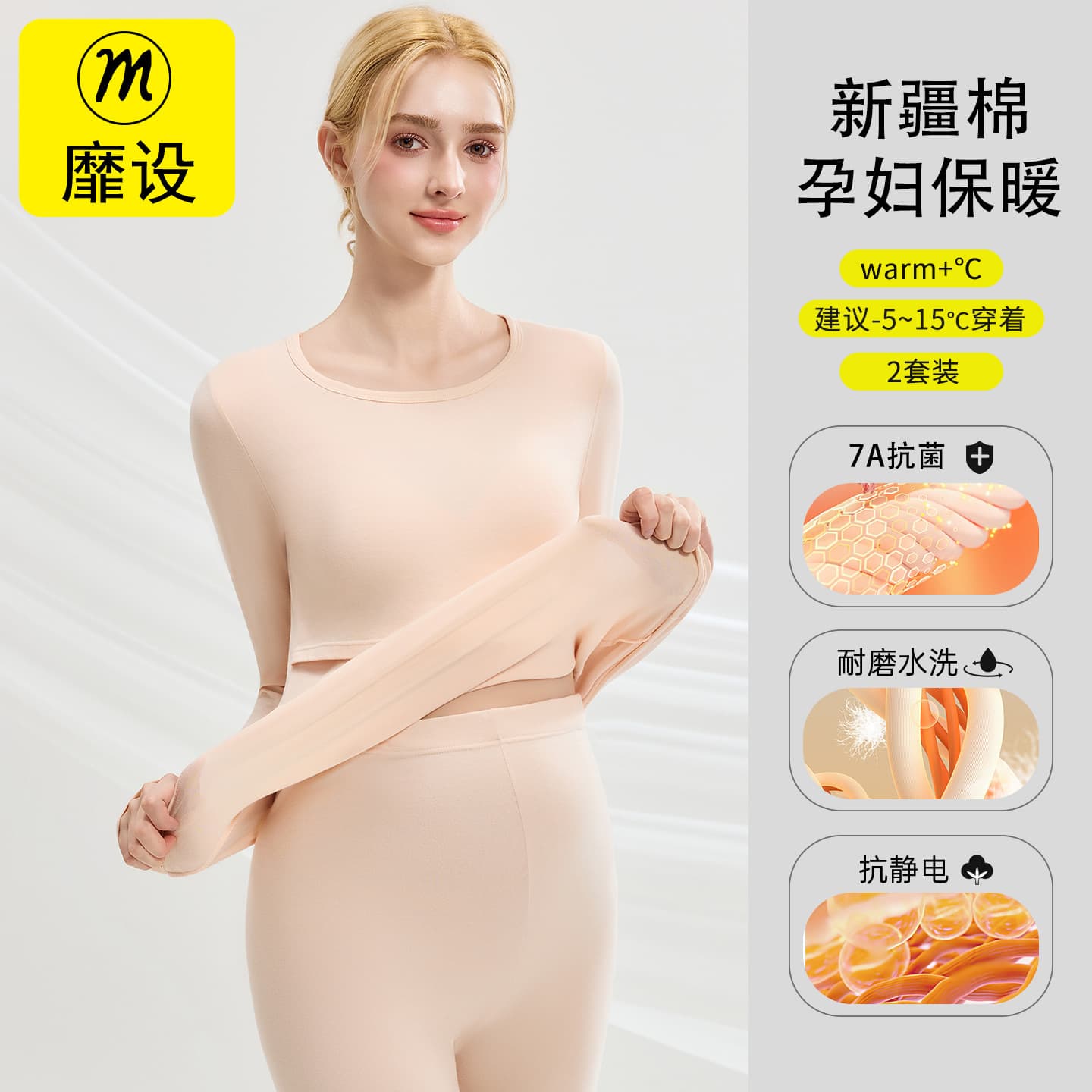 Pregnant women's autumn clothes and long pants set bra women's cotton sweater winter thermal underwear lactation postpartum pregnancy pure cotton