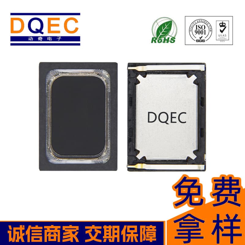Dongqi 1813 spring-type speaker, 8Ω, 0.8W, tablet, laptop, car dashcam, ultra-thin aluminum film.