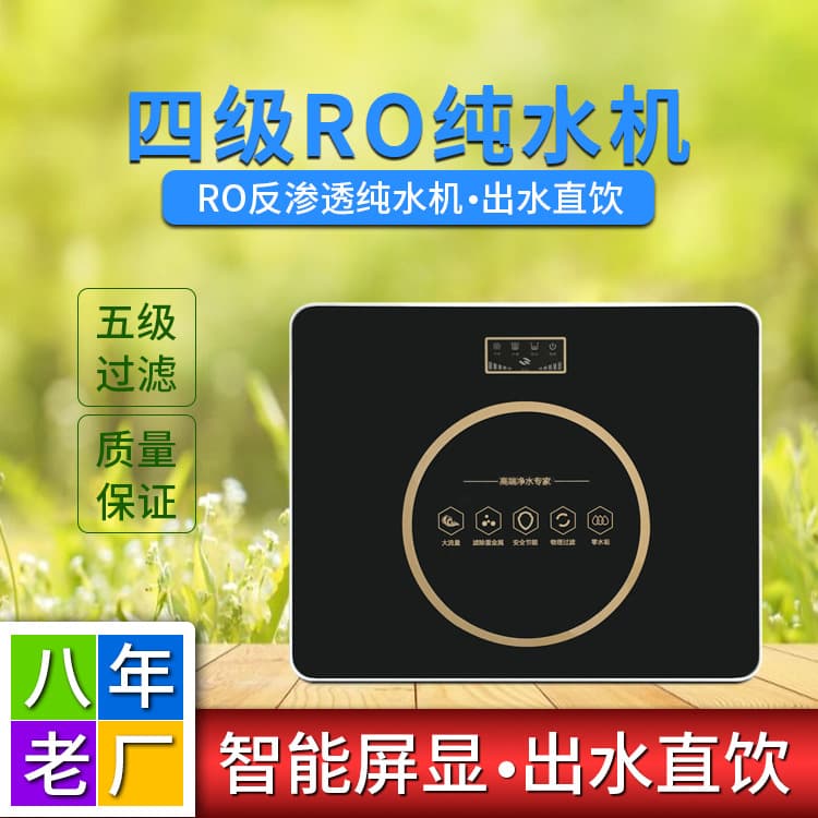 Household Water Purifier Kitchen Pure Water Machine 4-Stage RO Reverse Osmosis Direct Drinking Water Filter for Tap Water