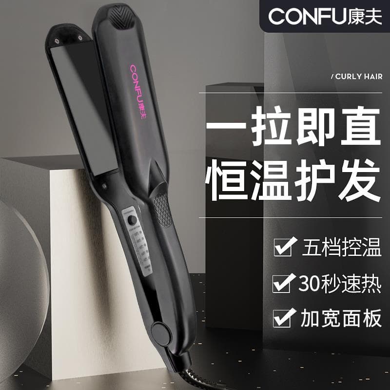 Kangfu Titanium Coated Straightening Iron Constant Temperature Hair Straightener No Damage Hair Salon Professional Use Hairdressing Tools