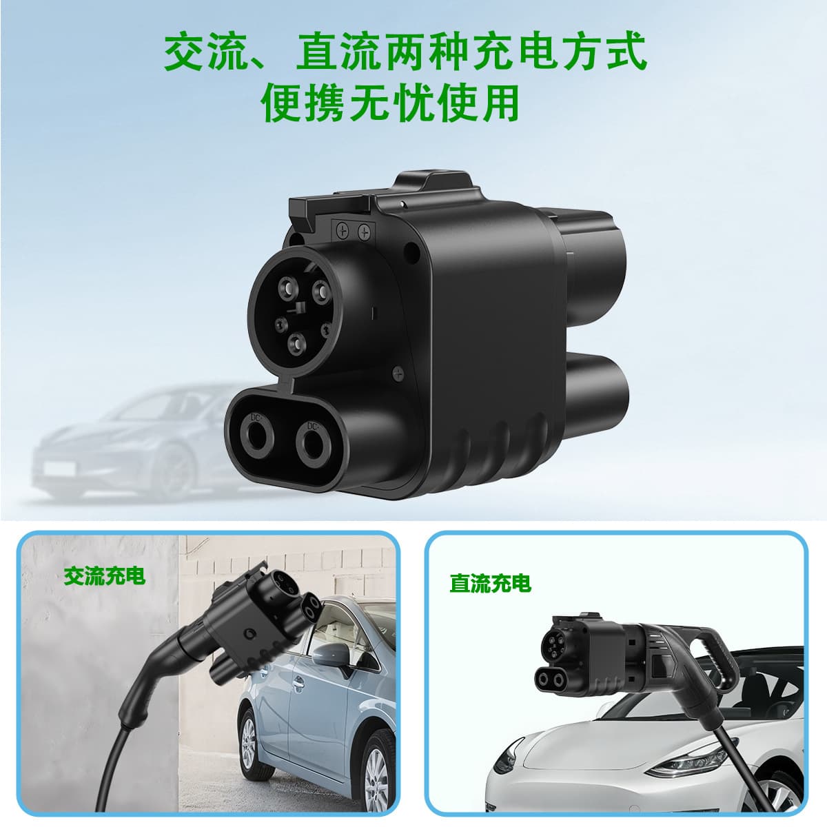 European to American Standard CCS2 to CCS1 AC+DC Adapter Combined AC/DC Converter Adapter